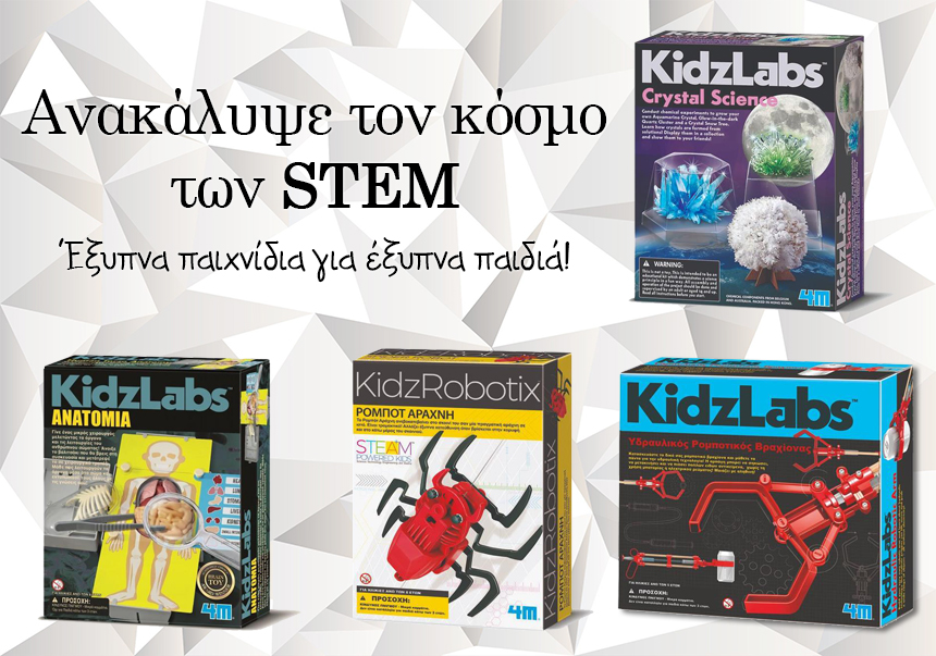 ΣΤΕΜ BANNER